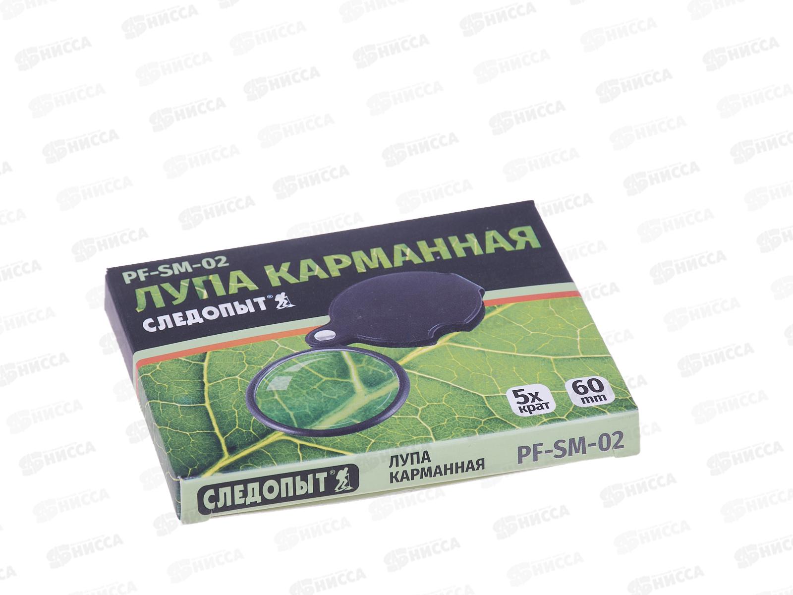 Лупа карманная Следопыт, кратность 5 х.d л. 60мм, в чехле, PF-SM-02