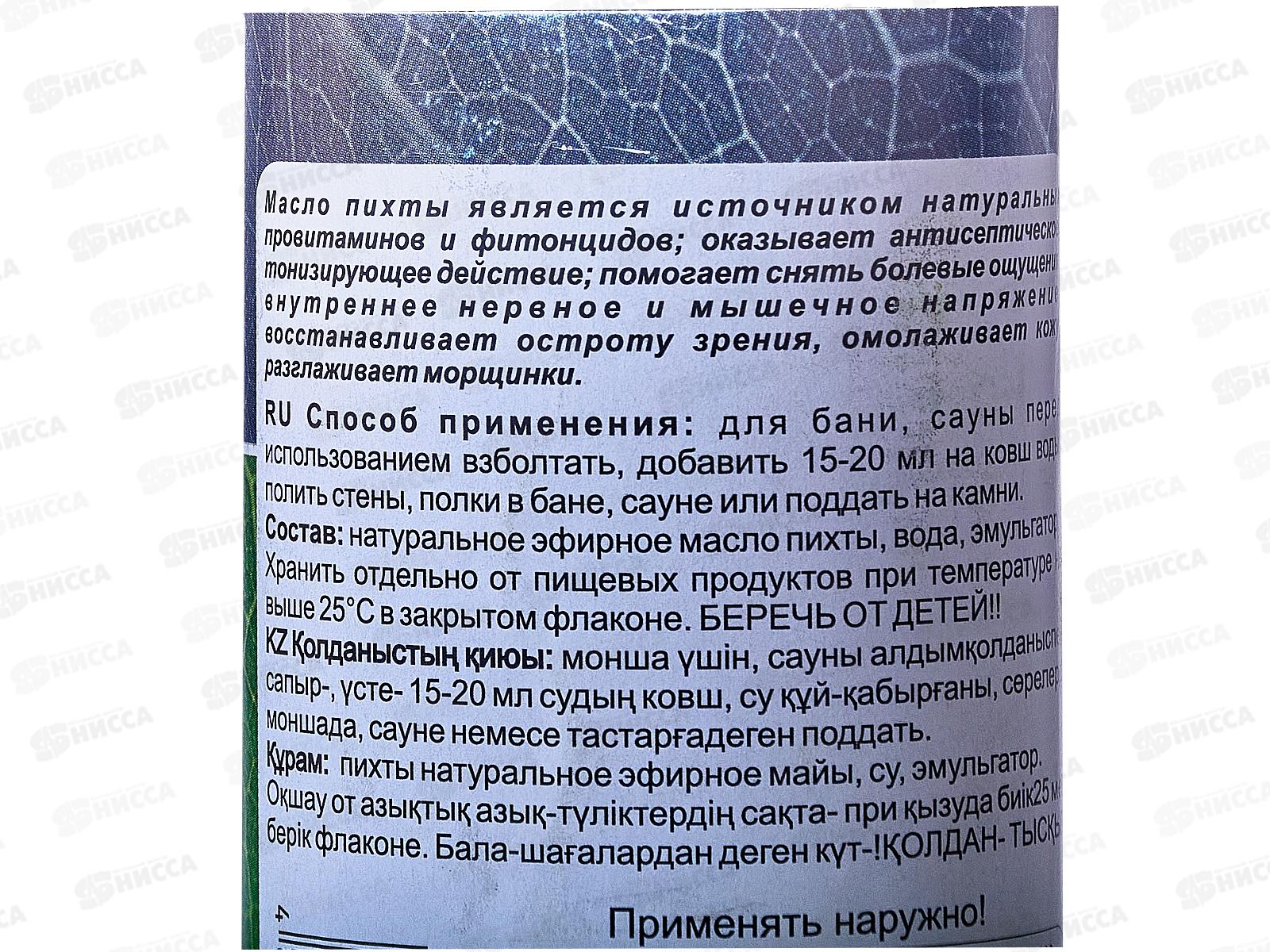 Ароматизатор &quotПихта&quot ТМ Бацькина баня 17010 *20