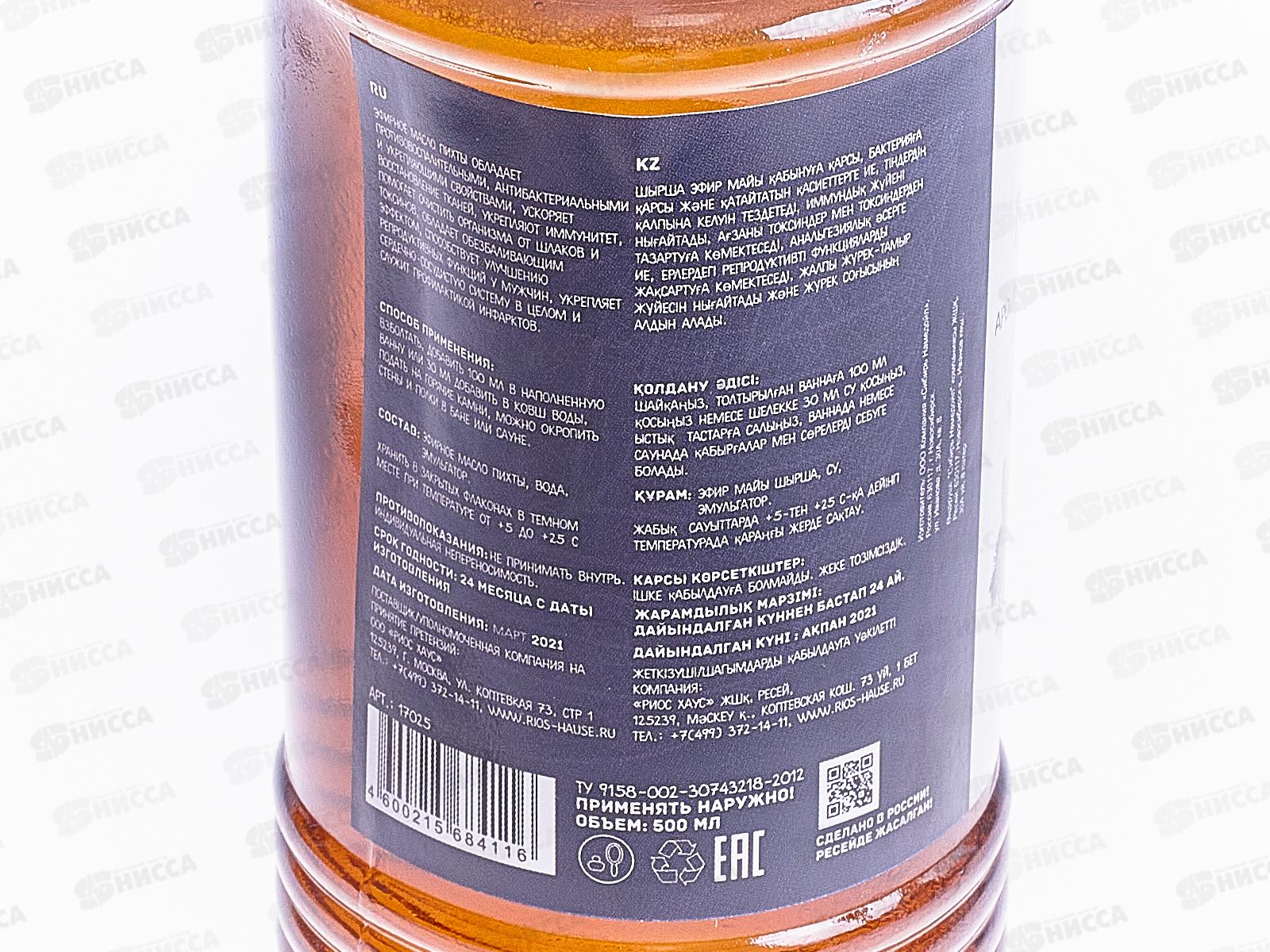 Ароматизатор &quotПихта&quot 500мл ТМ Бацькина баня 17025 *20