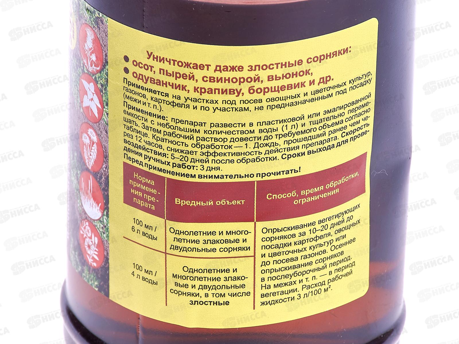 Чистогряд  от сорняков 500мл *12