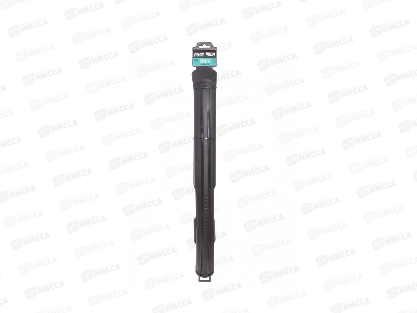 Крылья велосипедные 26&quot-29&quot пластиковые комплект KR041-2 RUSH HOUR, 283632