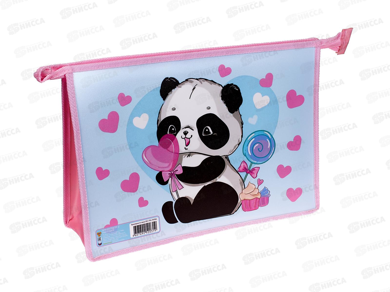 Папка  для труда ПЧЕЛКА А4 молния верхняя. дизайн Панда и сладости , ПТР-22 *40