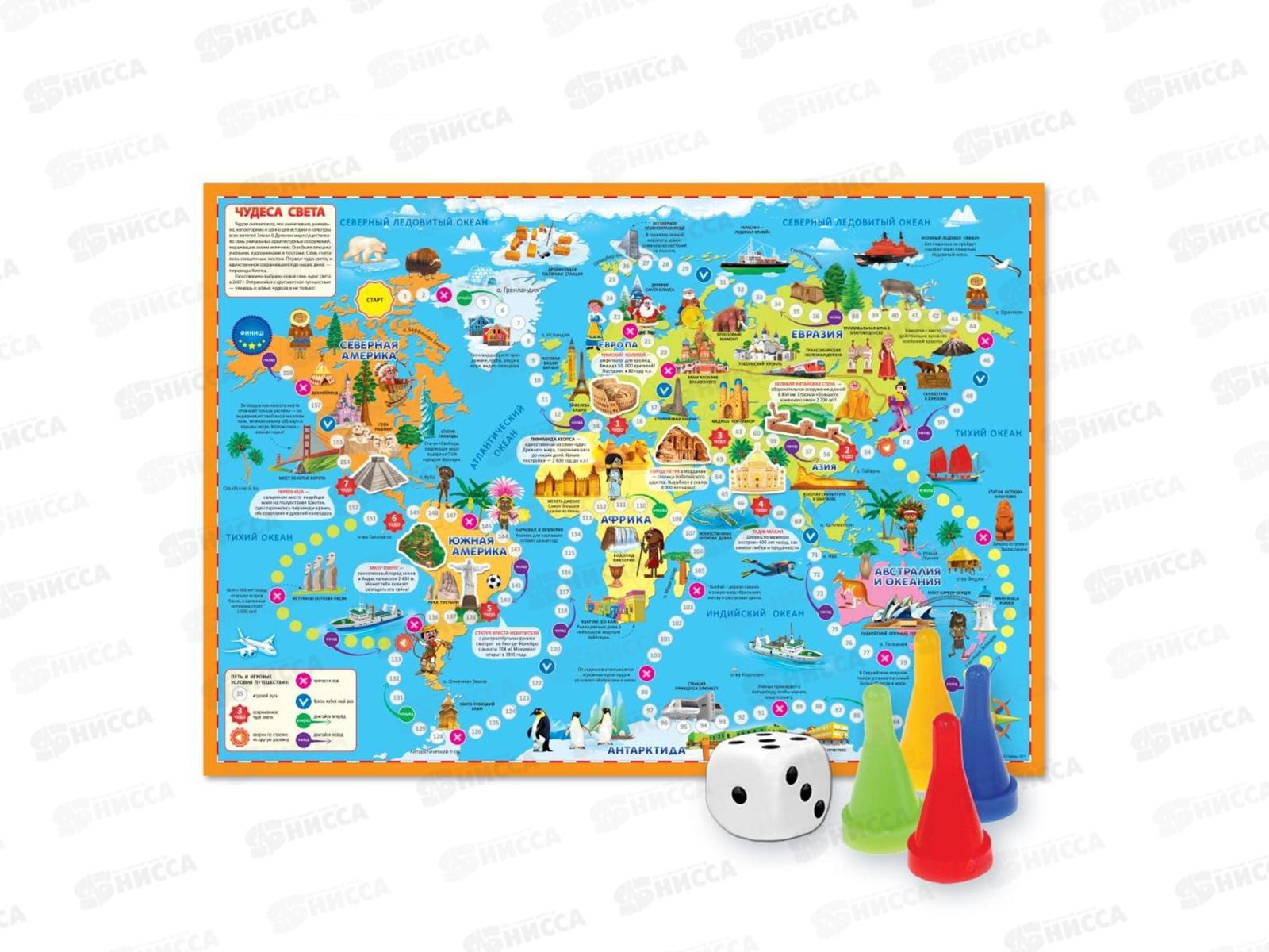 Игра-ходилка с фишками. Чудеса света. 59,5х42см, 54566