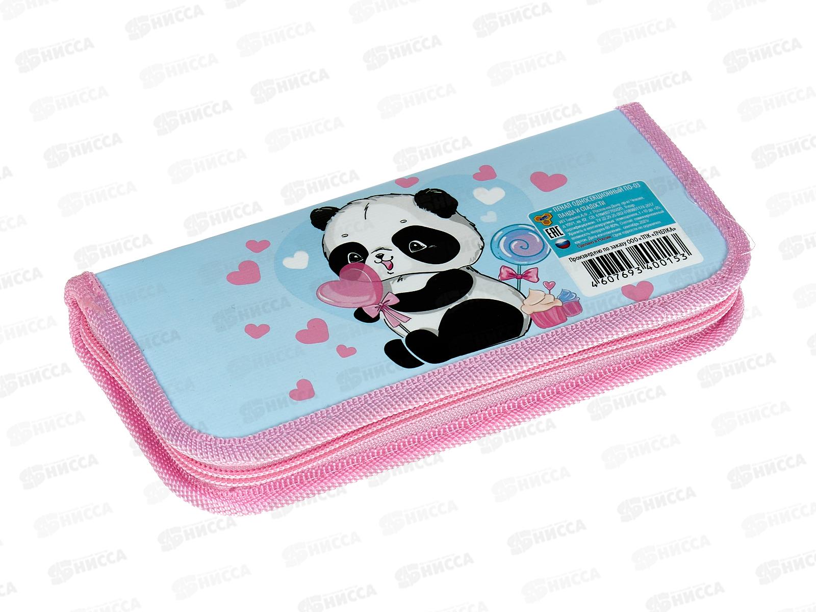 Пенал ПЧЕЛКА 1отд., Панда и сладости 2022 190*90, ПО-03 *40