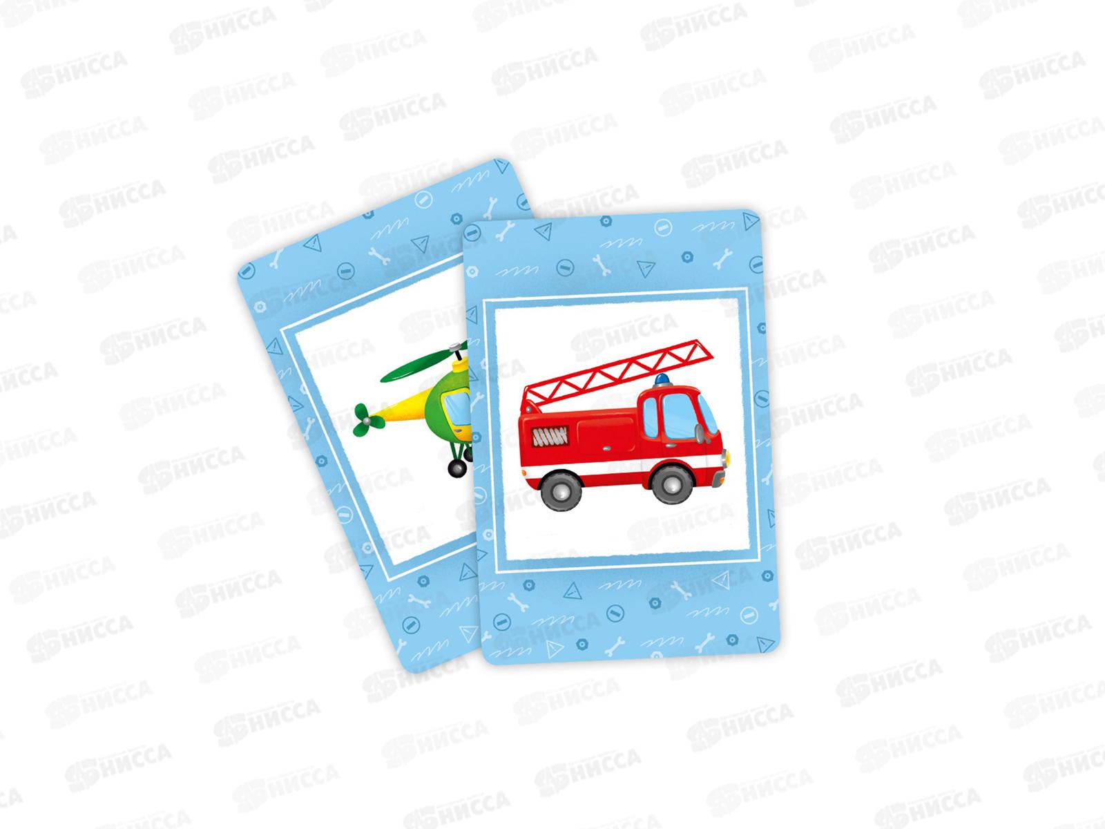 Игра карточная. Мемори для малышей. Транспорт. 30 карточек, 57765