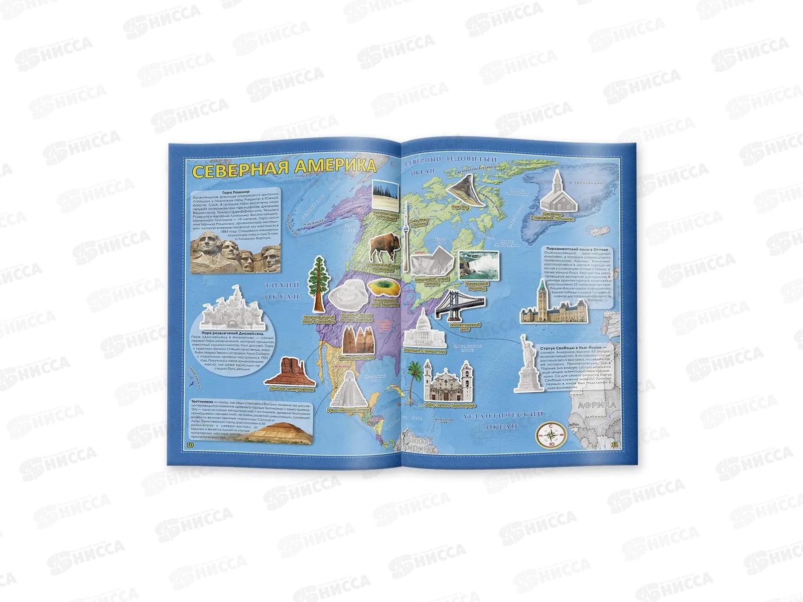 Атлас Мира с наклейками. Достопримечательности. 16стр., 21х29,7, 64755