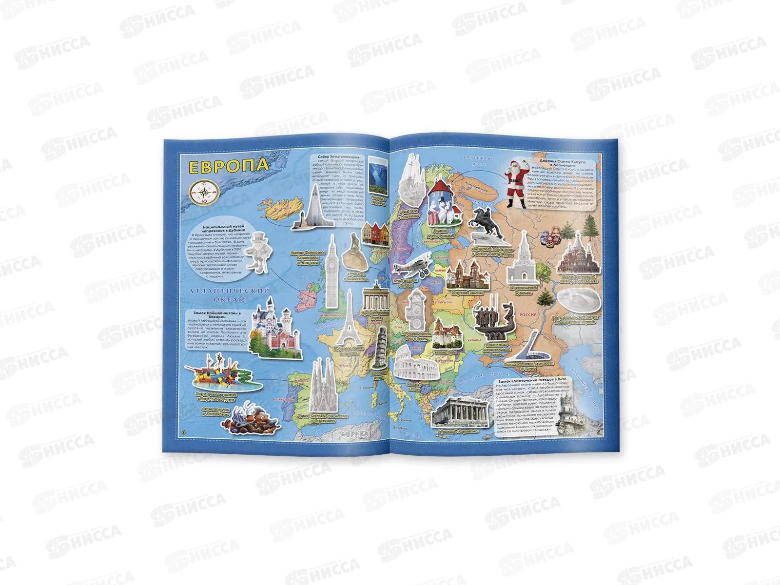 Атлас Мира с наклейками. Достопримечательности. 16стр., 21х29,7, 64755