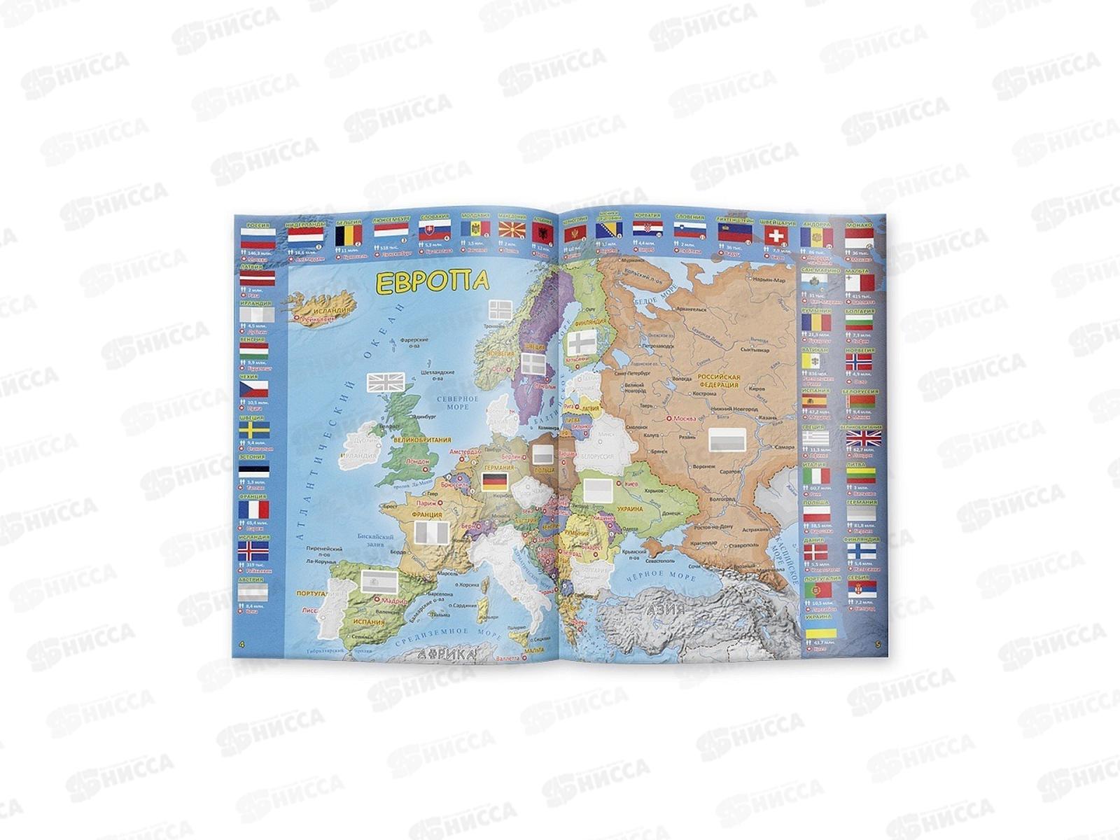 Атлас Мира с наклейками. Страны и флаги. 16стр., 21х29,7см, 64960