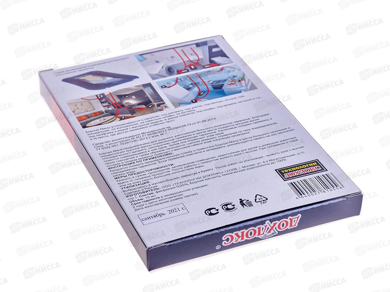 Сгинь! Дохлокс Яд №57 Борная бомба 1шт /24