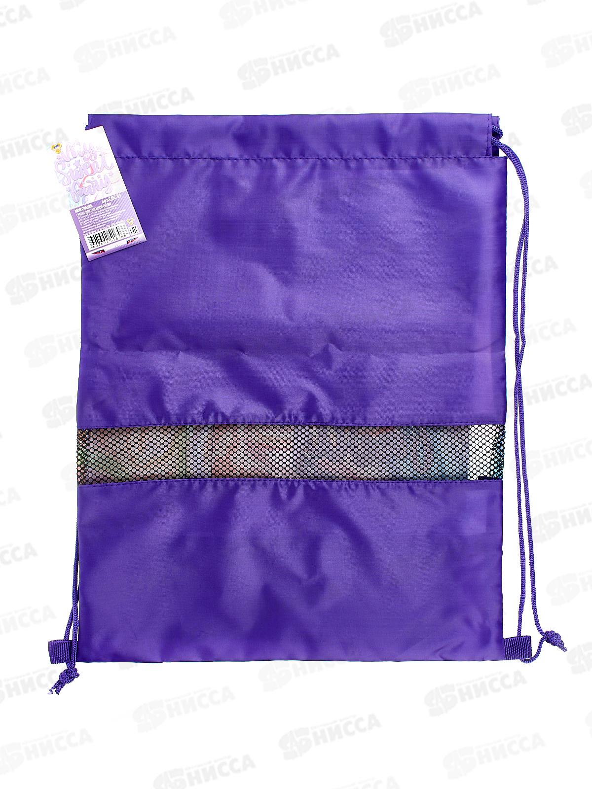 Сумка для сменной обуви ПЧЕЛКА Моя сказка 2021, СДС-33 *50