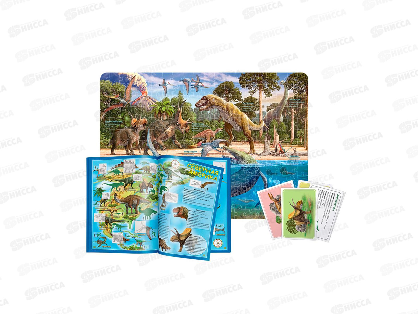Подарок большой. Динозавры. Пазл 260дет.+Атлас+игр.карточки, 53811