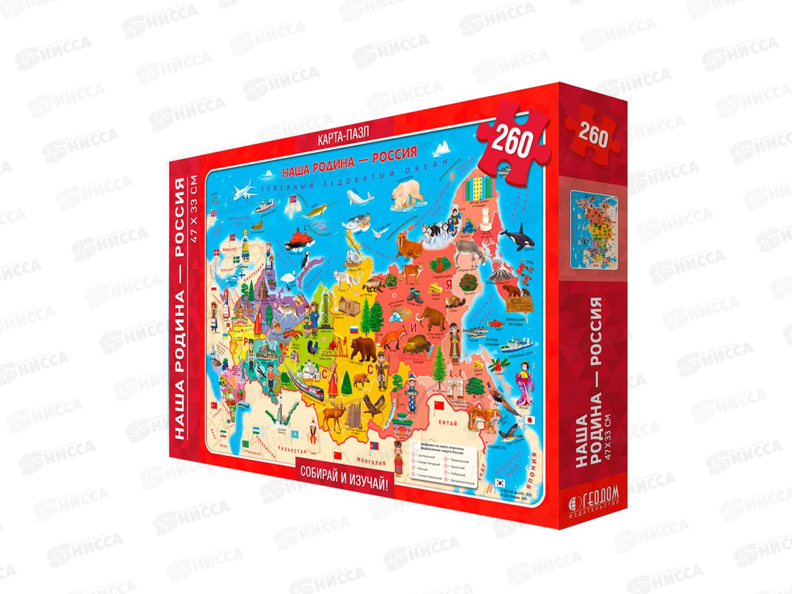 Пазл 260 деталей Наша Родина-Россия. 47х33см, 52272 (ГеоДом)
