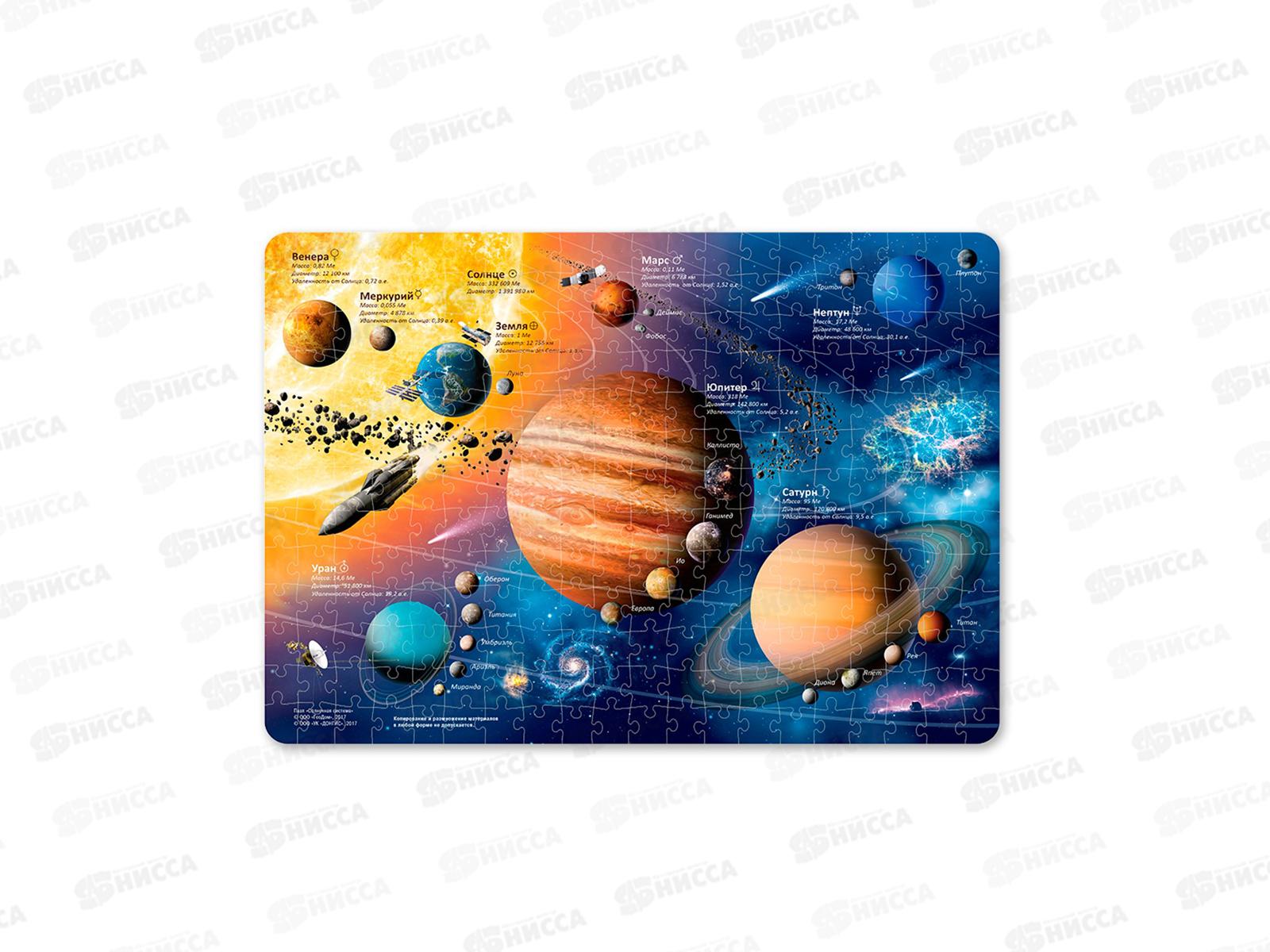 Пазлы 260 деталей Солнечная система. 47х33см, 52210 (ГеоДом)