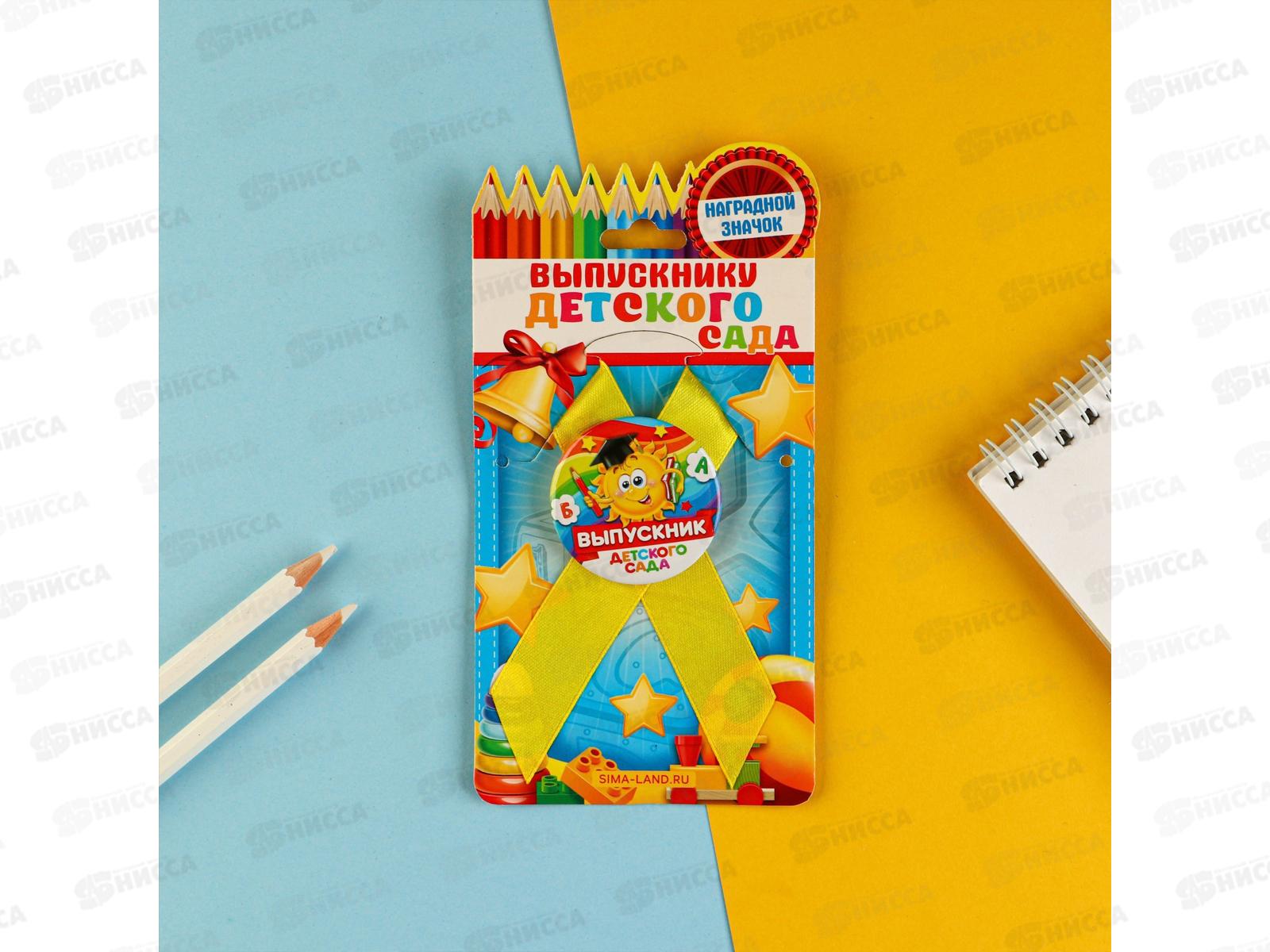 Значок &quotВыпускник детского сада&quot солнышко 3784091