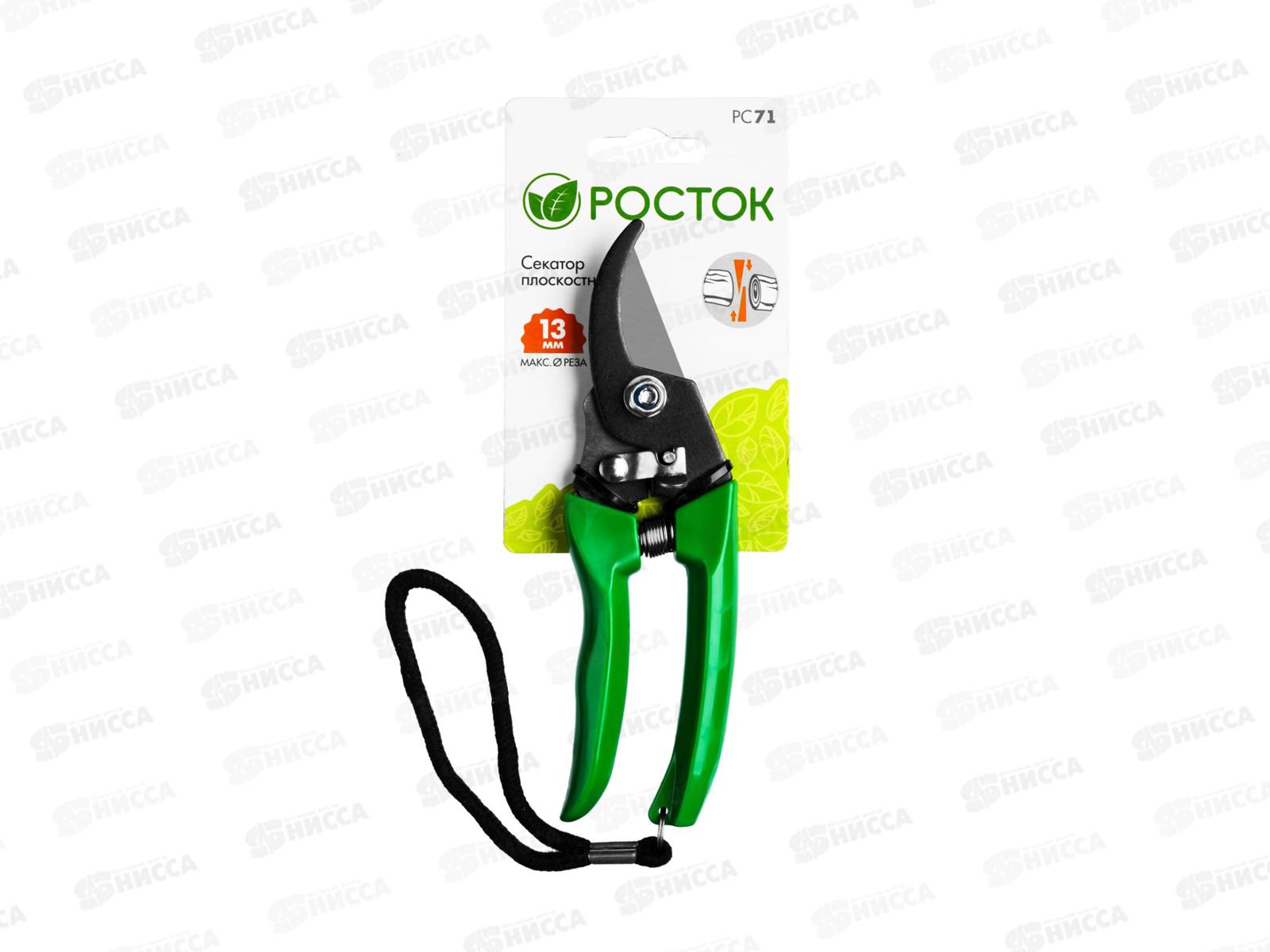 Секатор компактный, плоскостной, 180мм, РОСТОК, 423015