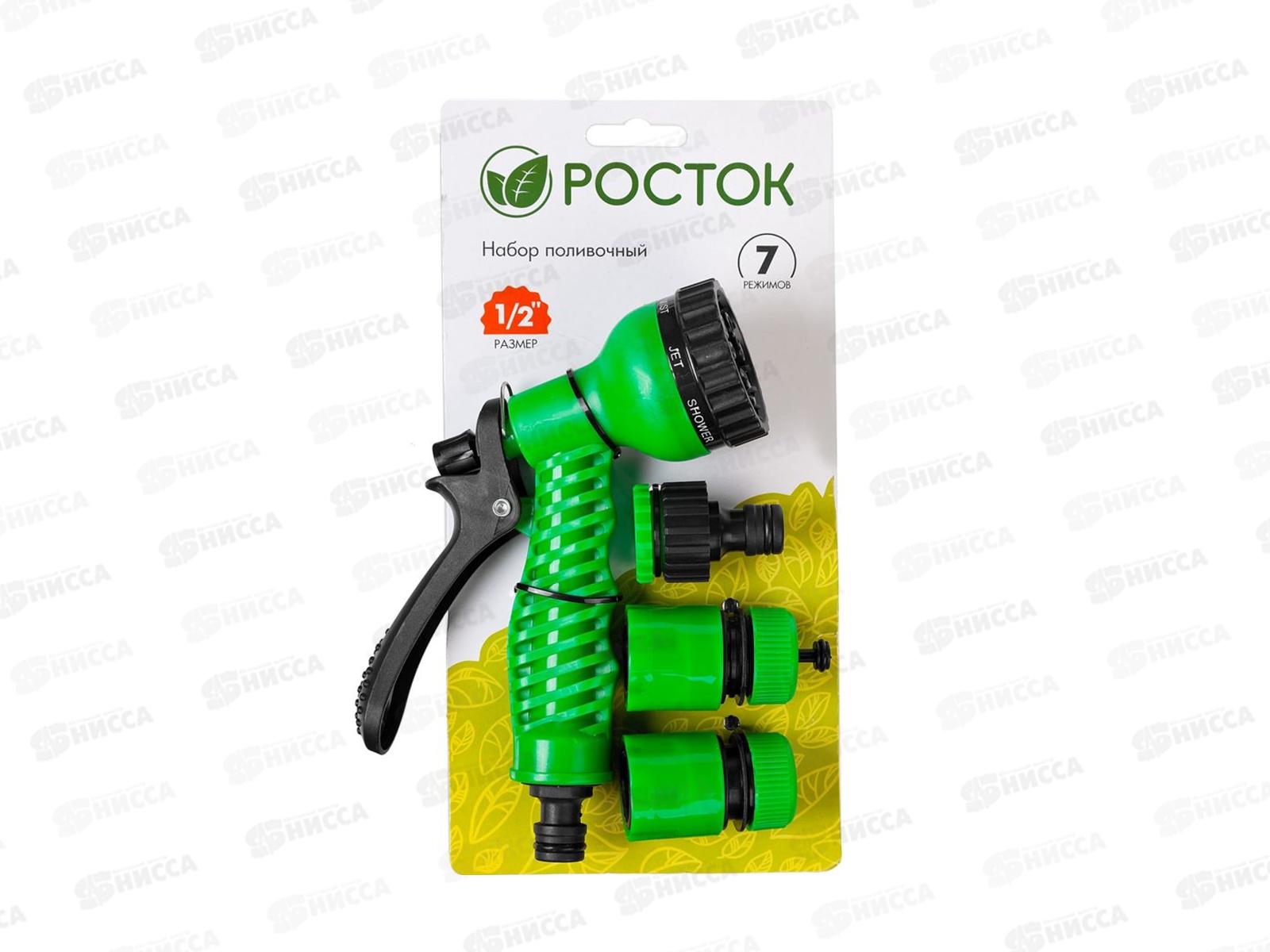 Набор поливочный Росток НП-12 : пистолет с 7 реж., соед. 1/2&quot, 427368 *24