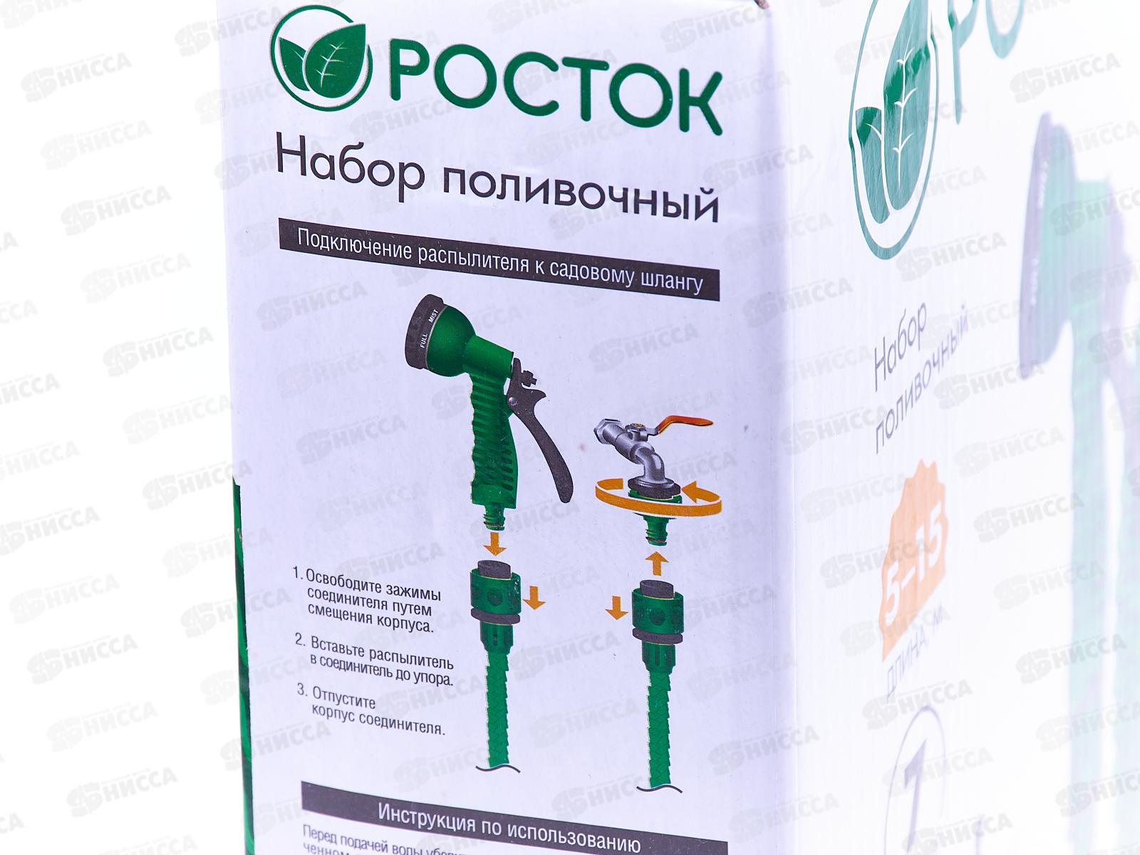 Шланг поливочный растягивающийся Росток P-22, 7,5-22,5м, 428498-22