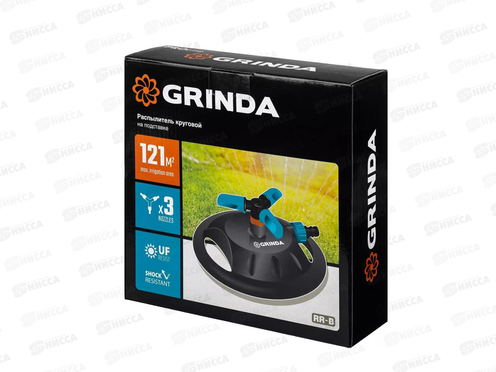 Распылитель круговой GRINDA PROLine RR-B, 3 сопла, 429315