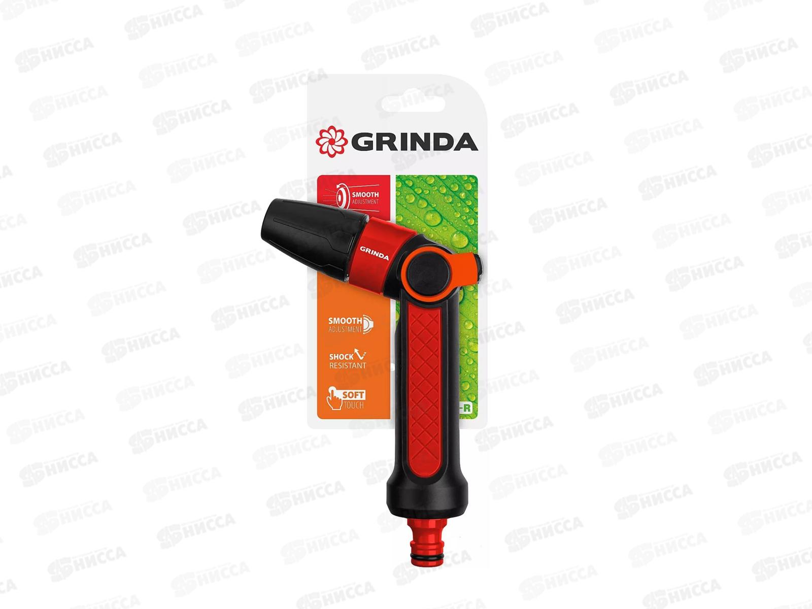 Пистолет поливочный GRINDA N-R, с регулятором напора, 8-427189