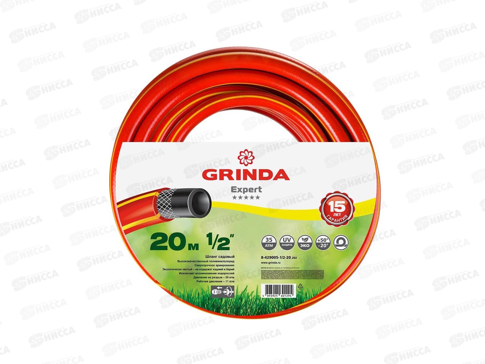 Шланг поливочный трёхслойный армированный GRINDA 1/2&quot, 20м,429005-1/2-20_z02