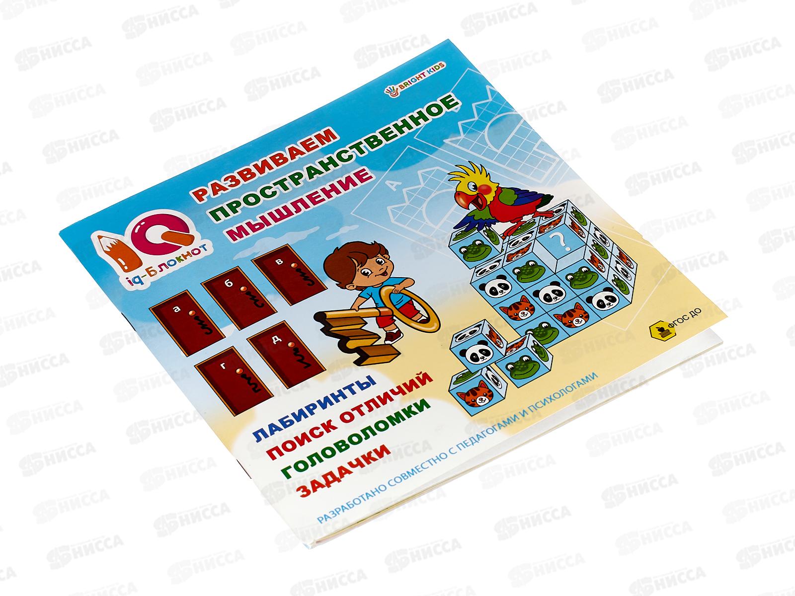 Блокнот 16листов ПП IQ Развиваем пространственное мышление, РТ-1675 *30