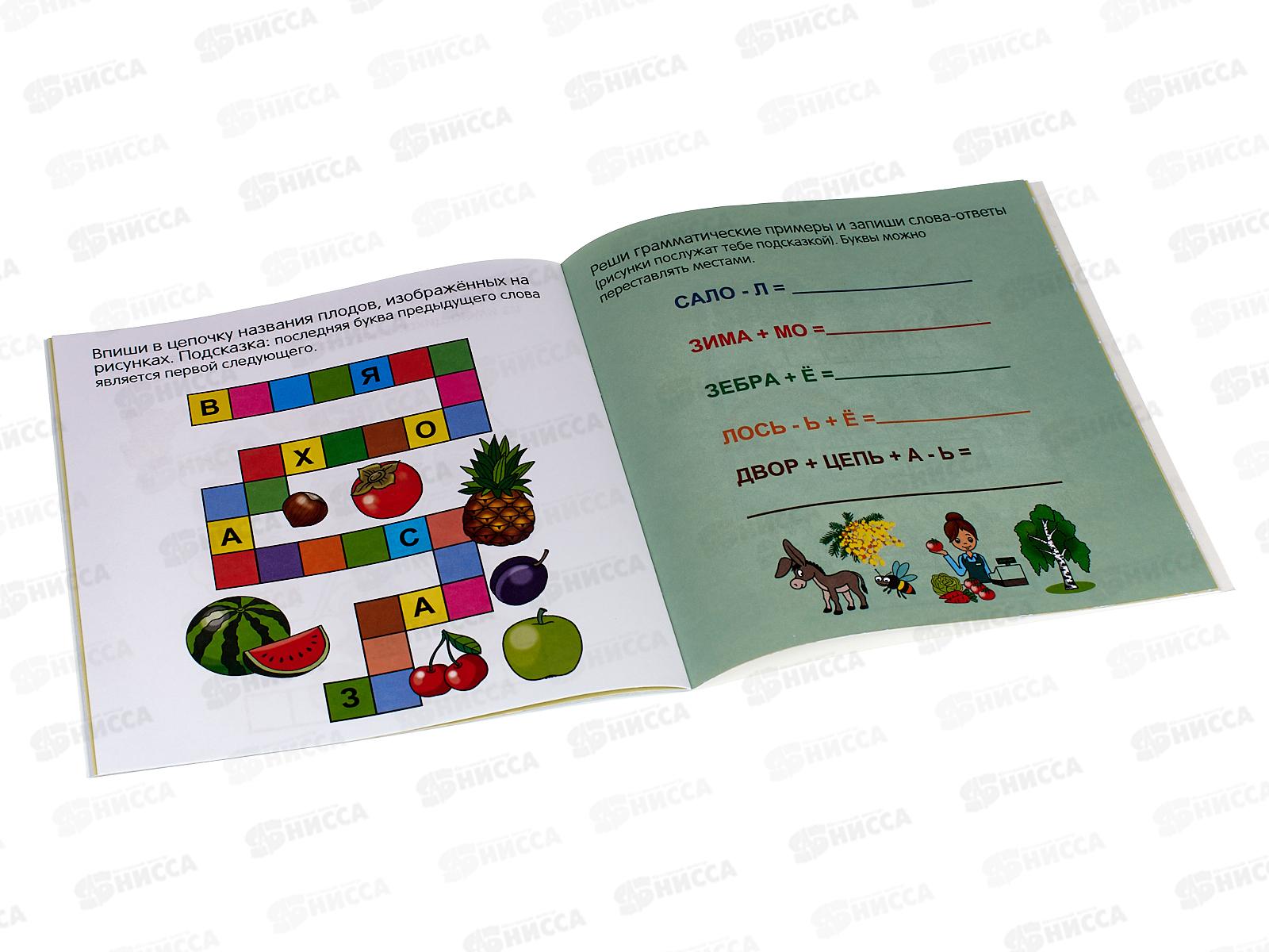 Блокнот 16листов ПП IQ Формируем навыки чтения и письма, РТ-1676 *30