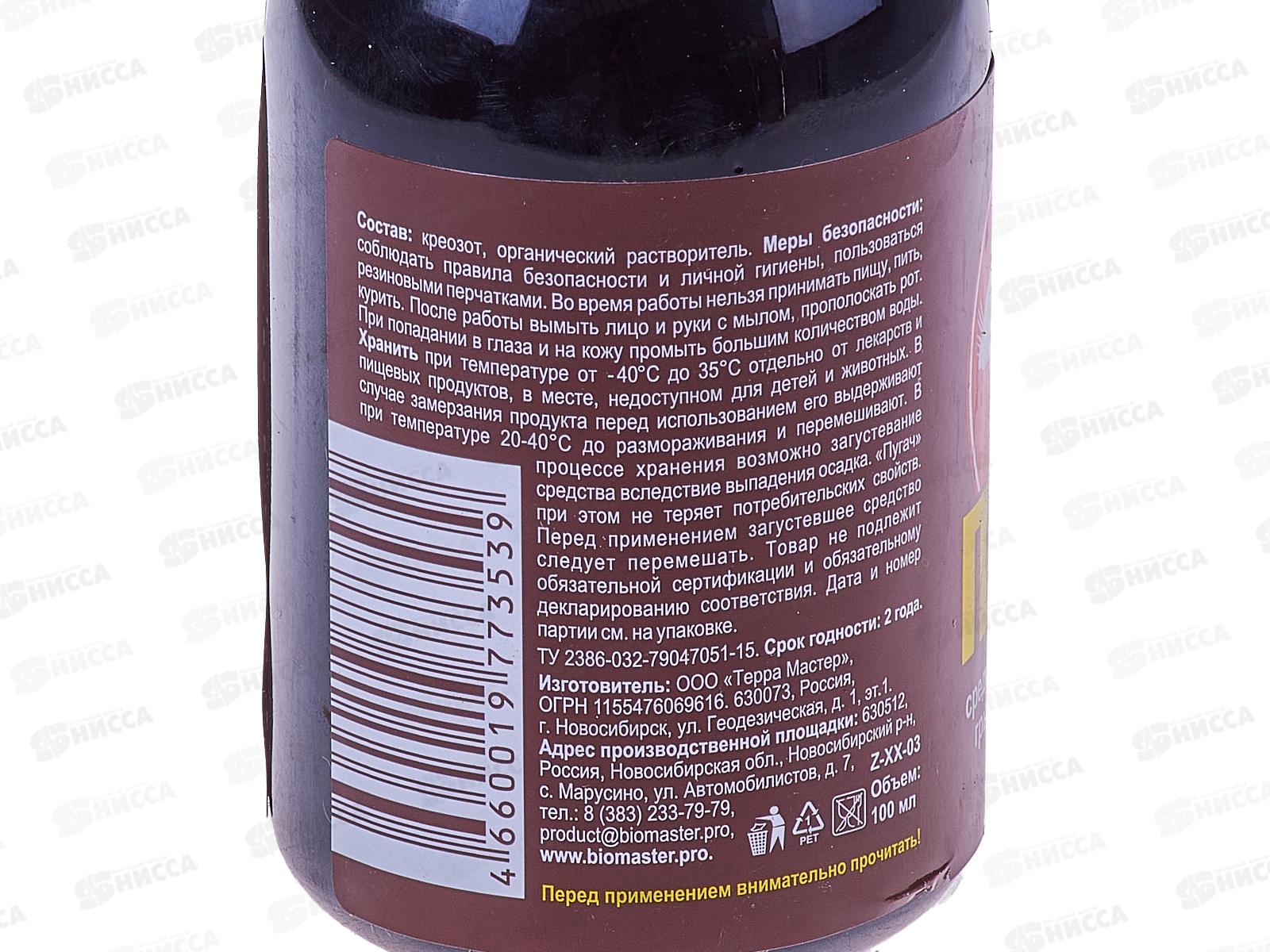 БИО МАСТЕР Пугач 100мл средство для отпугивания грызунов и насекомых  *24