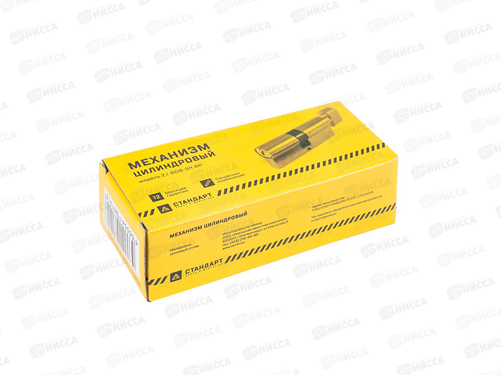 Цилиндровый механизм Стандарт Z.I.80B-5K 30B*10*40 CP 5кл *12 118