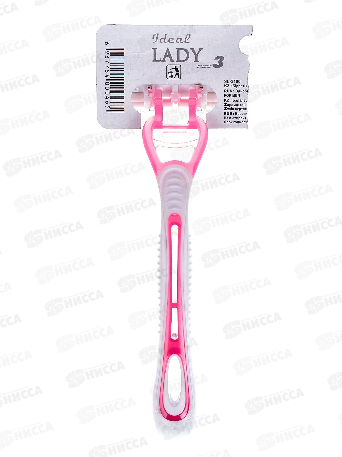 IDEAL LADY 3 одноразовые бритвенные станки женские 24шт на карте *576
