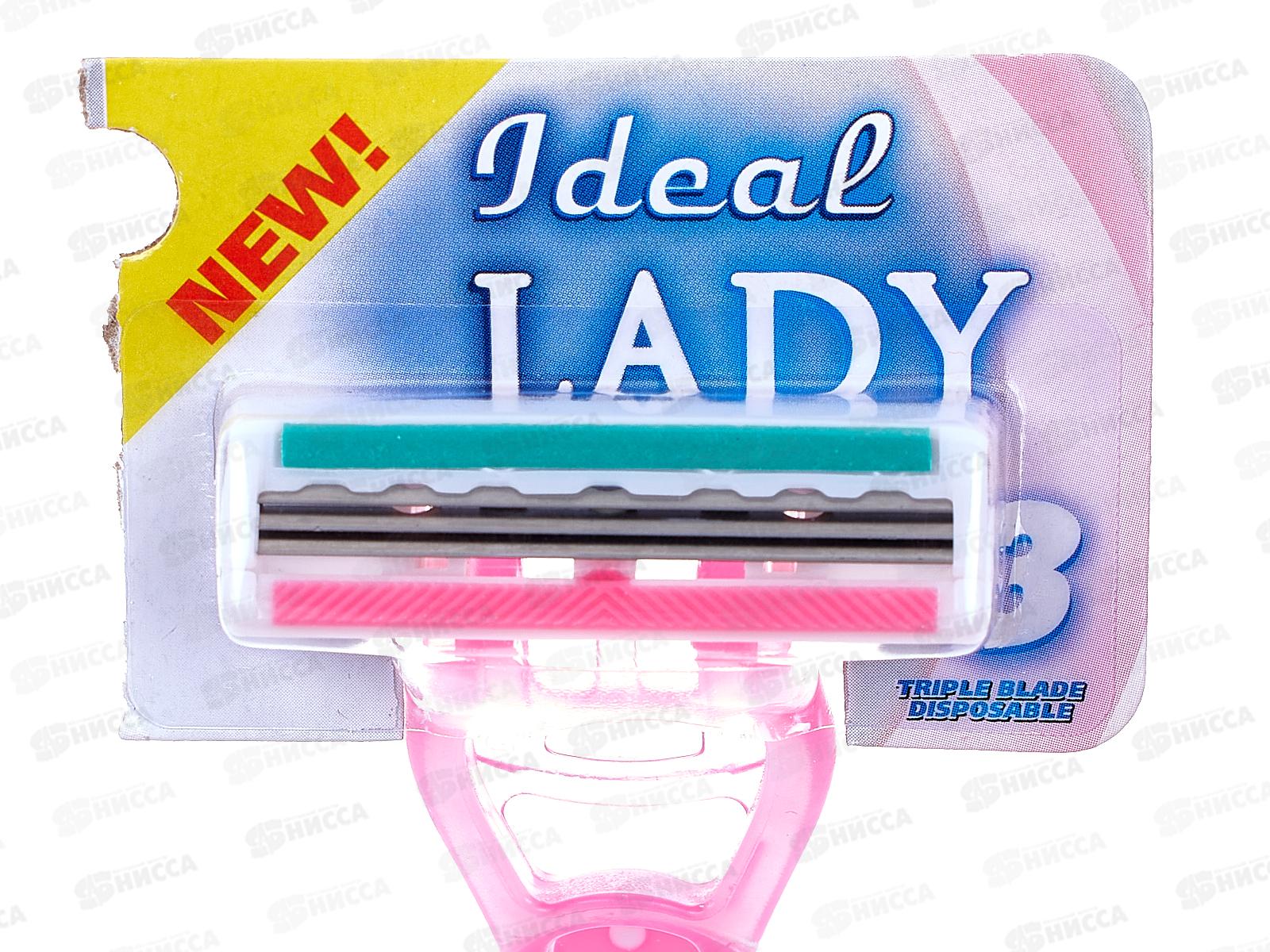 IDEAL LADY 3 одноразовые бритвенные станки женские 24шт на карте *576