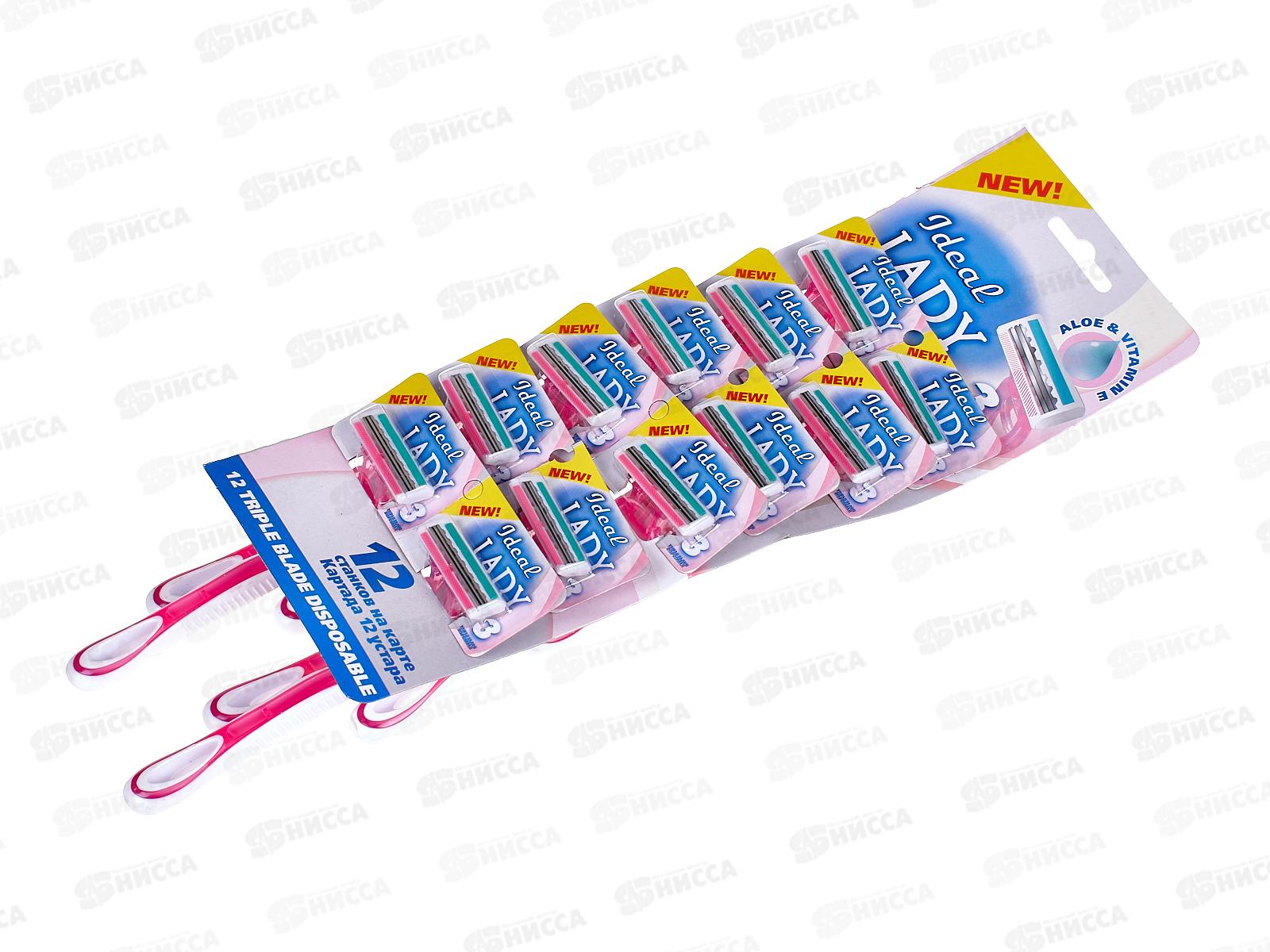 IDEAL LADY 3 одноразовые бритвенные станки женские 24шт на карте *576