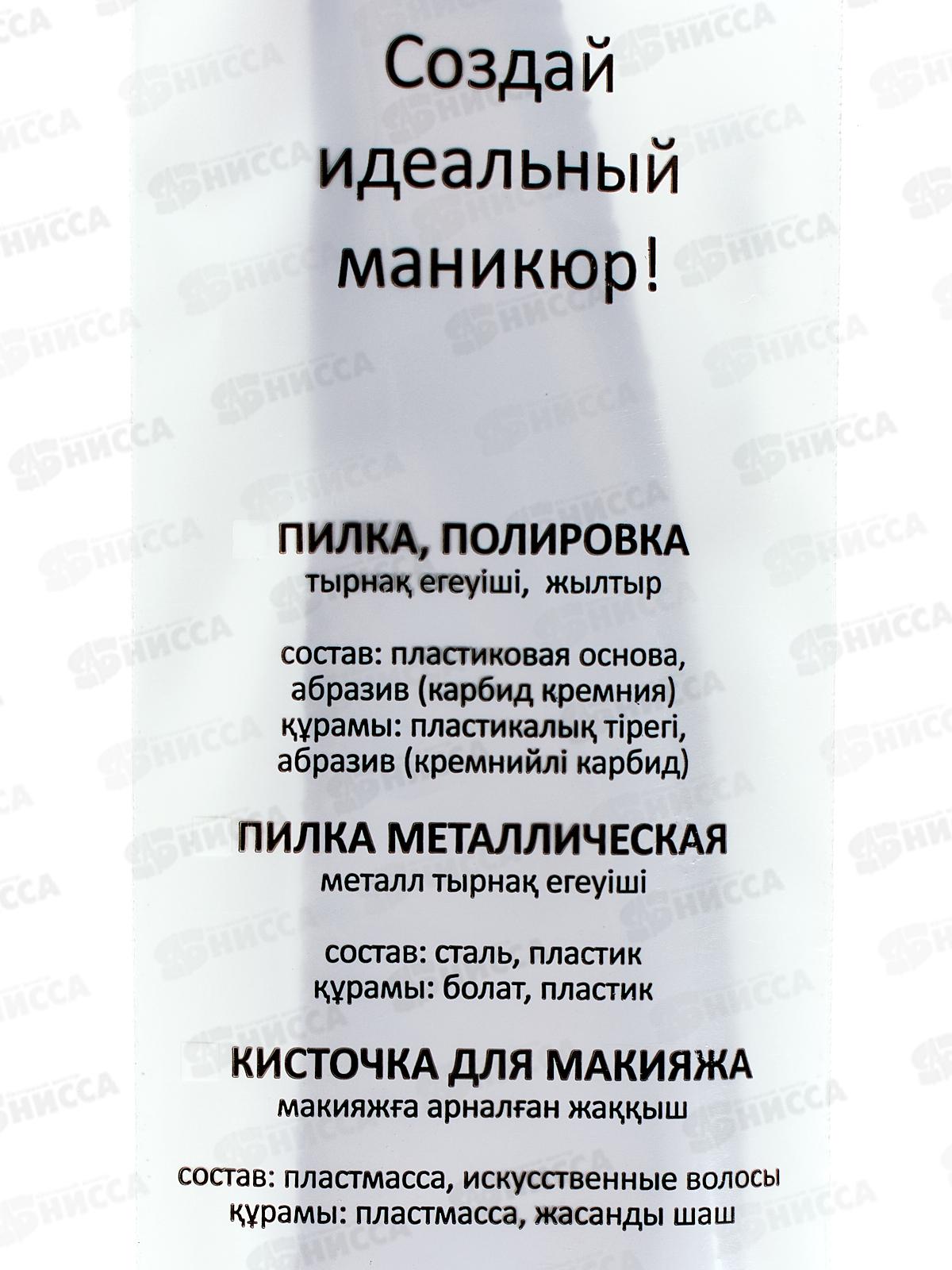 Пилка-полировка №201 (AU-7831) *100