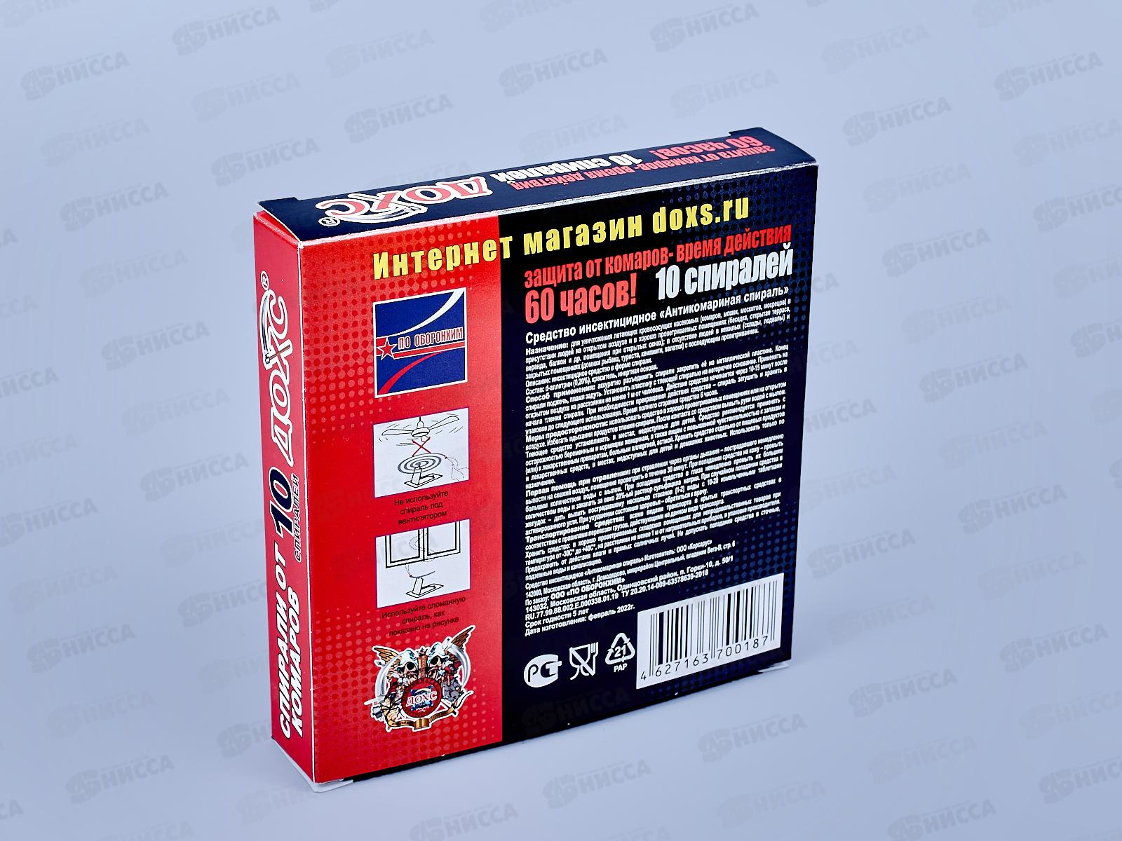 ДОХС спирали от комаров 10шт 60 часов (цвет черный)  *60