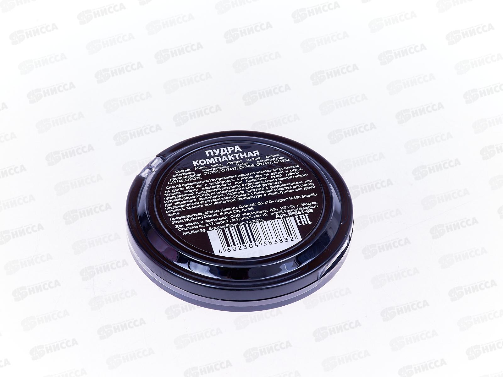 Пудра НАЙС 0651-03 компактная 8гр натуральная *6