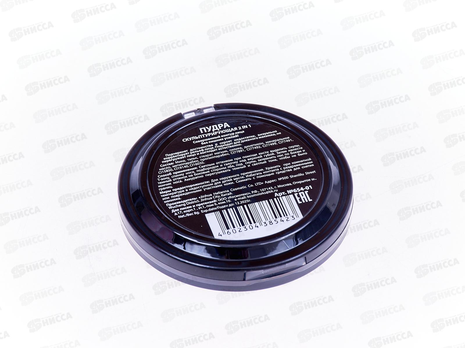 Пудра-скульптор НАЙС 0654-01 2цвета (ваниль/капучино) *6