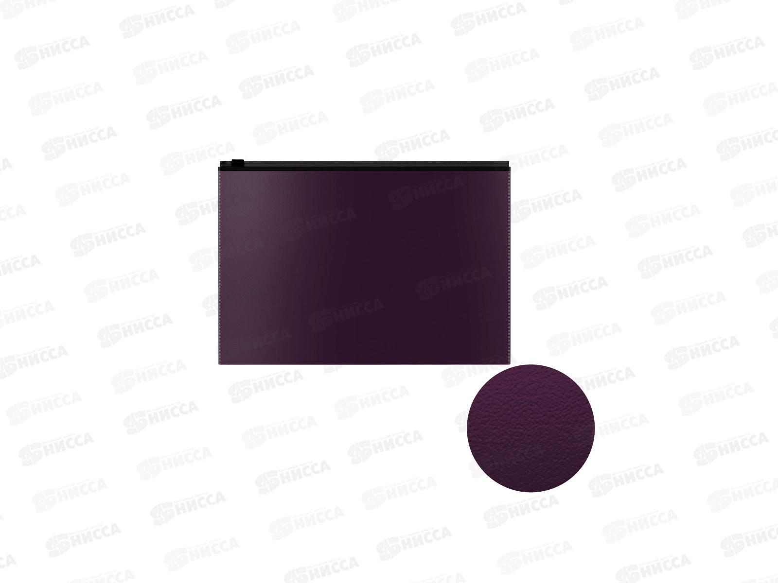 Папка на молнии EK В5  Zip Pocket Matt Blackberry Marsala 3шт., 54995