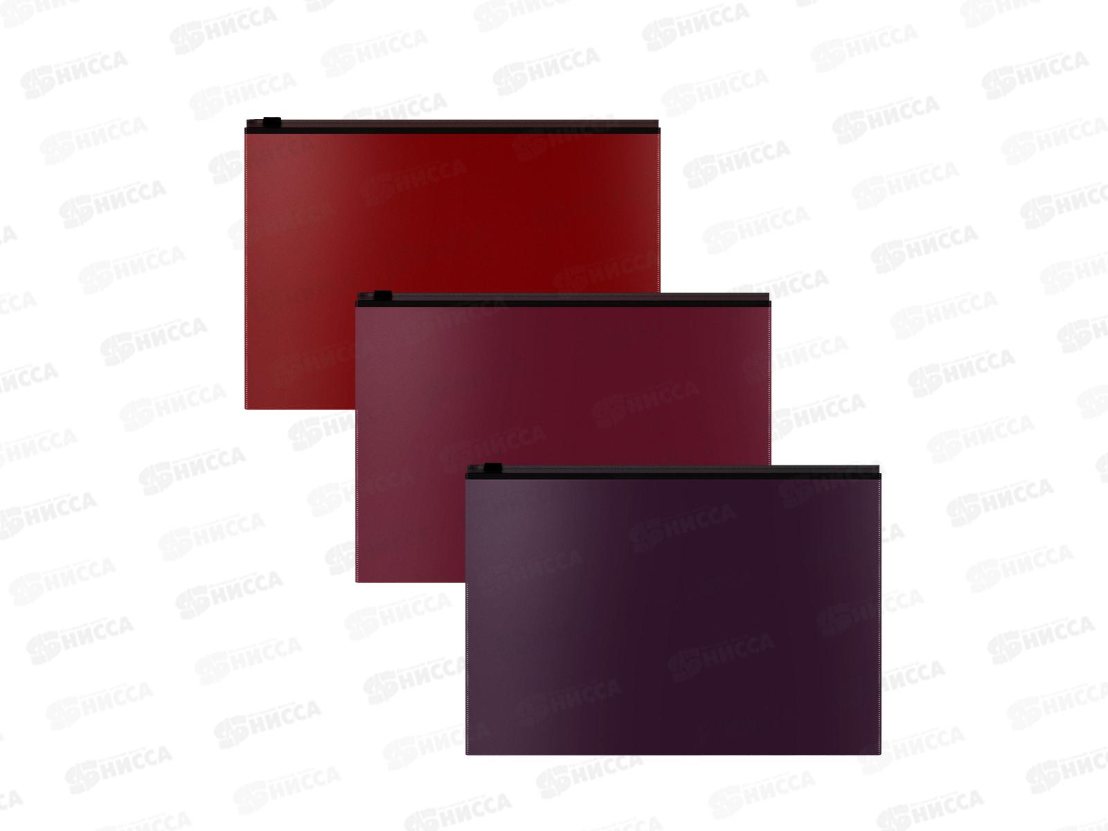 Папка на молнии EK В5  Zip Pocket Matt Blackberry Marsala 3шт., 54995
