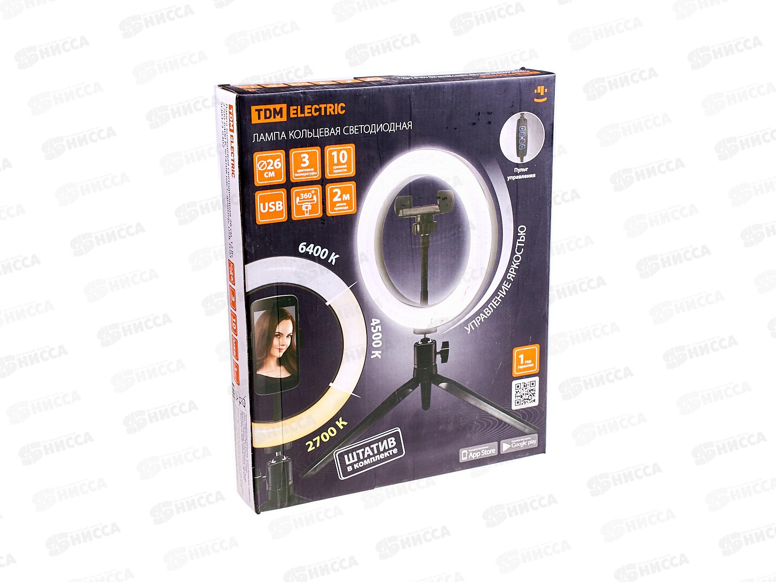 Лампа кольцевая светодиодная 26 см, 12 Вт, 2700-6400 К, штатив, диммер, USB, TDM, 0302