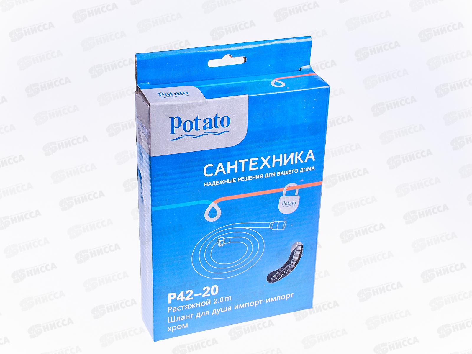 Шланг для душа 200см 1/2(импортный)-1/2(импортный) Р42-20