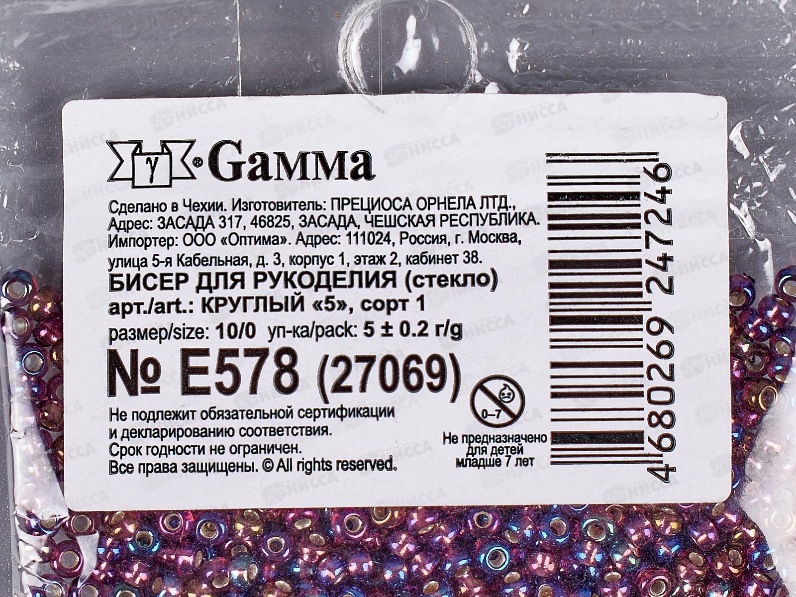 Бисер &quotGAMMA&quot E578 10/0 круглый, 5г, сиренево-перламутровый, 2.3мм, 27069