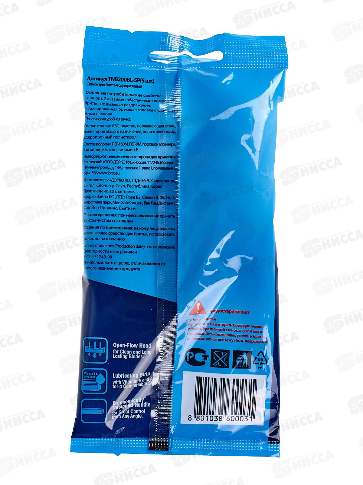 DORCO PACE2 одноразовые станки  5шт 2 лезвия с увлажняющей полосой  *20/240