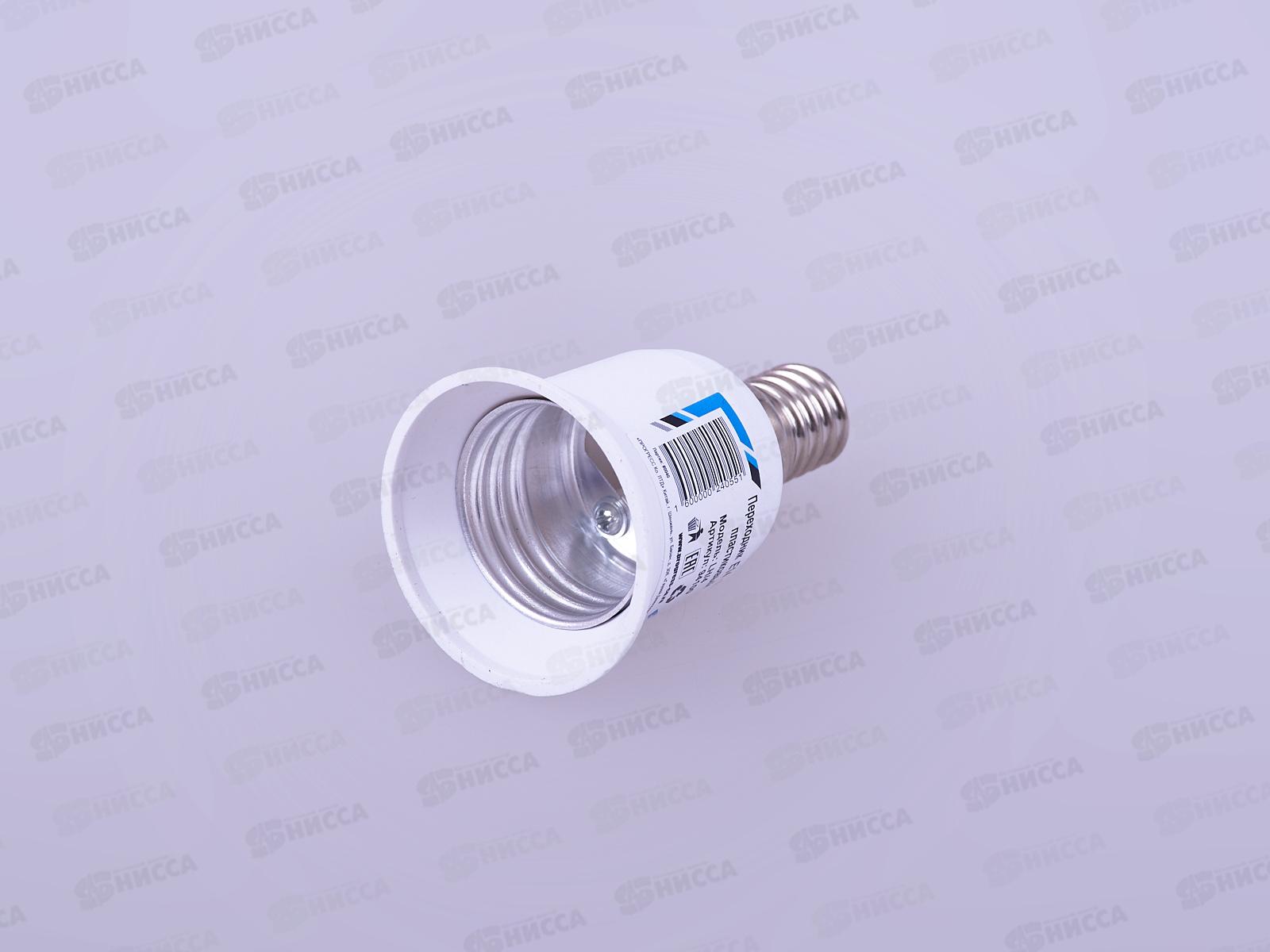 Переходник ПРОГРЕСС Е14-Е27 пластиковый  *50/200