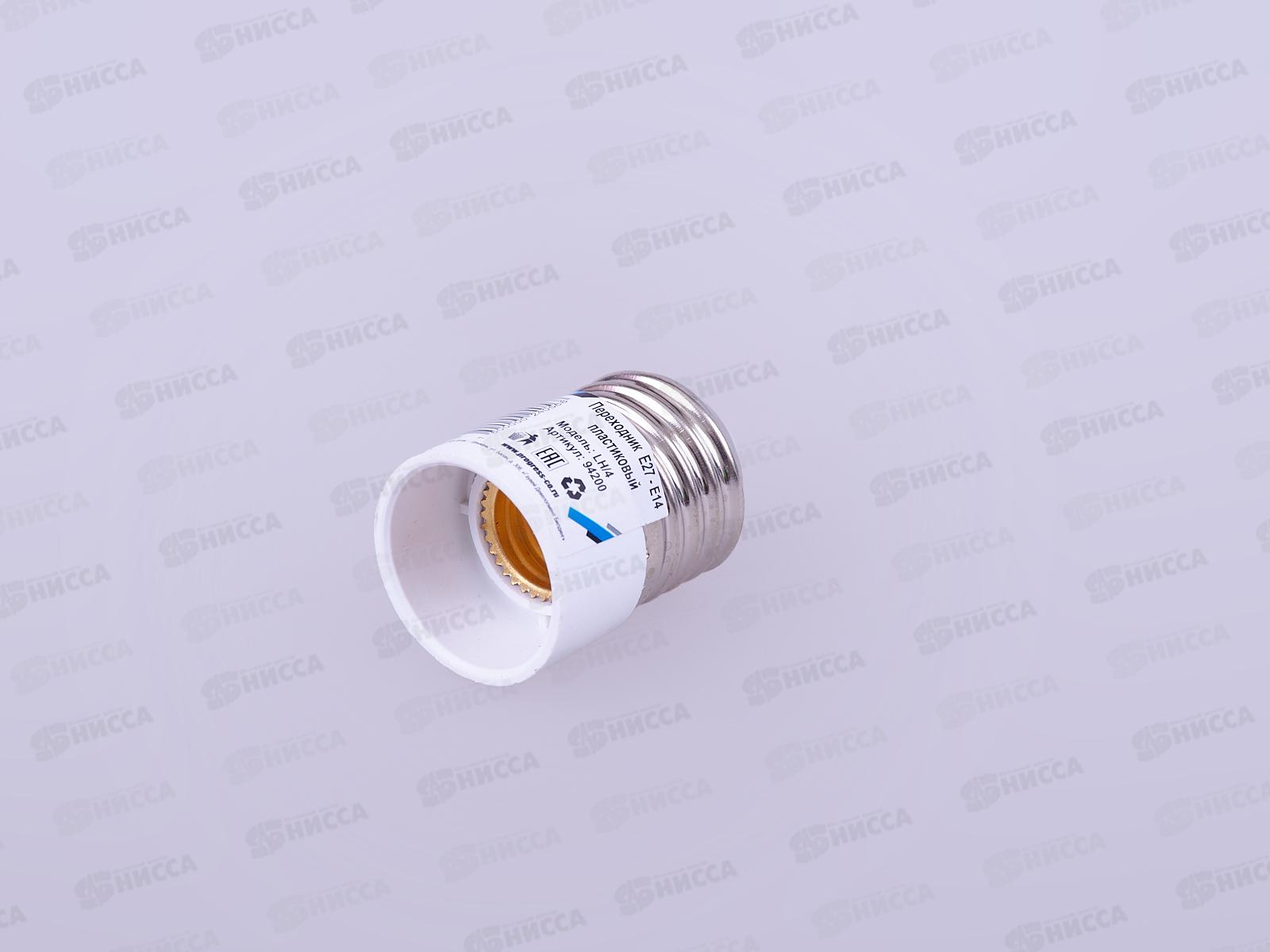 Переходник ПРОГРЕСС Е27-Е14 пластиковый  *50/400