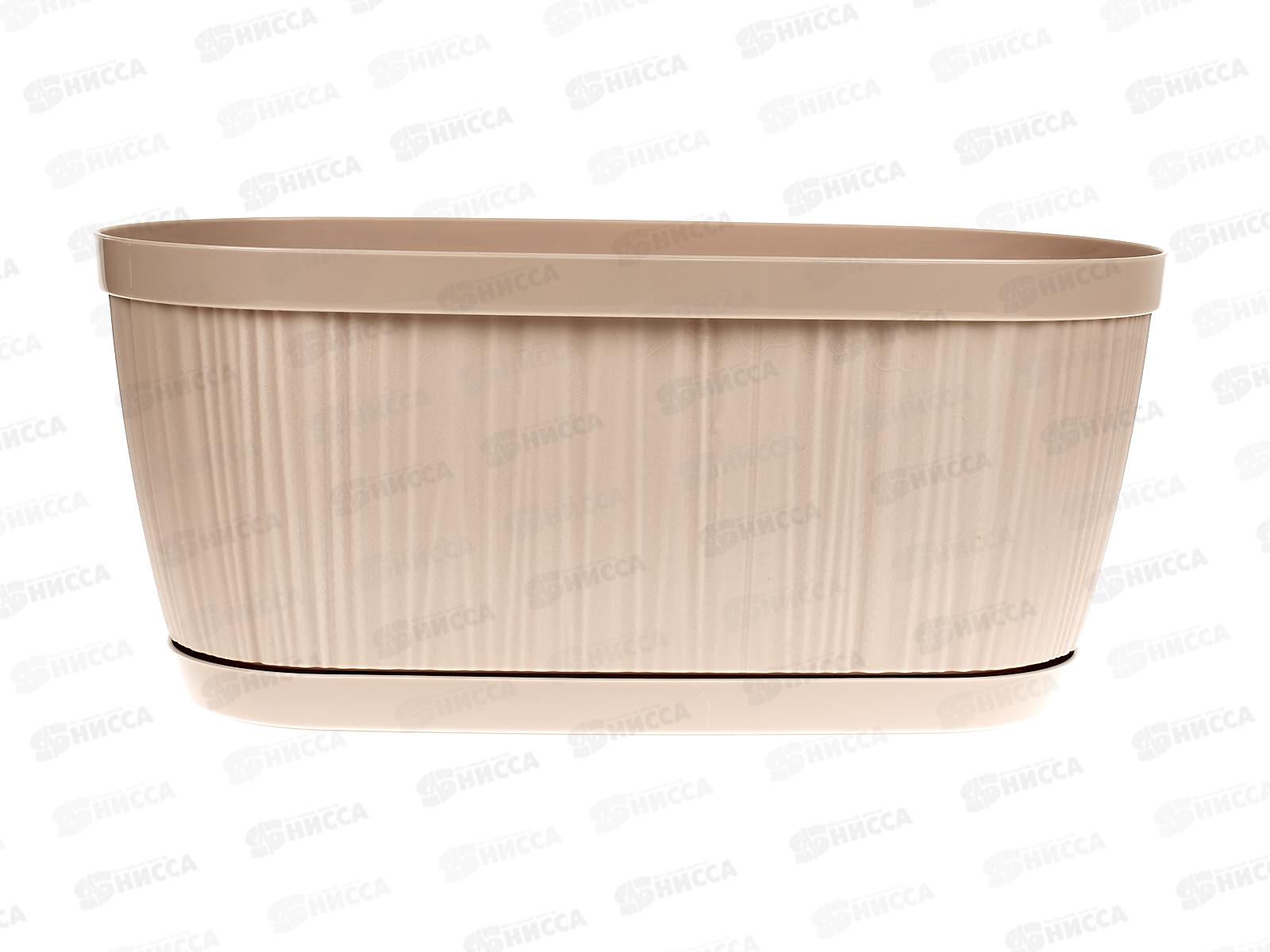 Горшок для цветов &quotBARCELONA&quot 275*145мм 2,7л Молочный  шоколад  623310047 *18