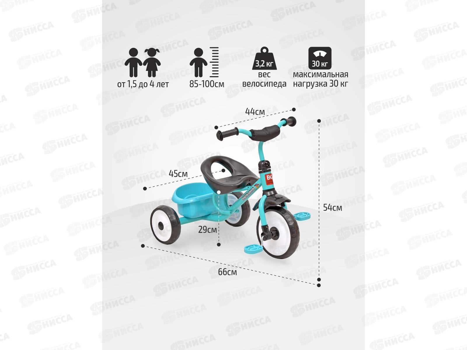 Велосипед 3-х кол. WERTER BERGER TRIKE XG 11214-3 мятный М, 306473