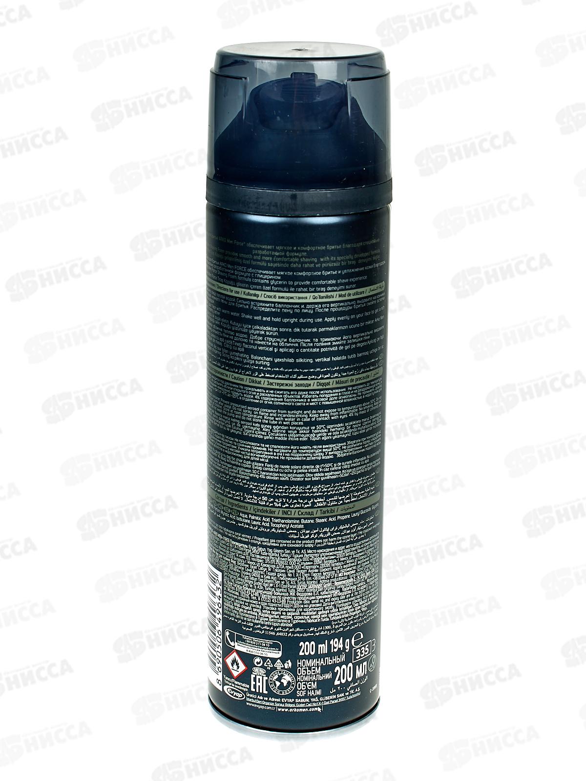 АРКО пена для бритья 200мл Forсe (увлажняющая) *6/24