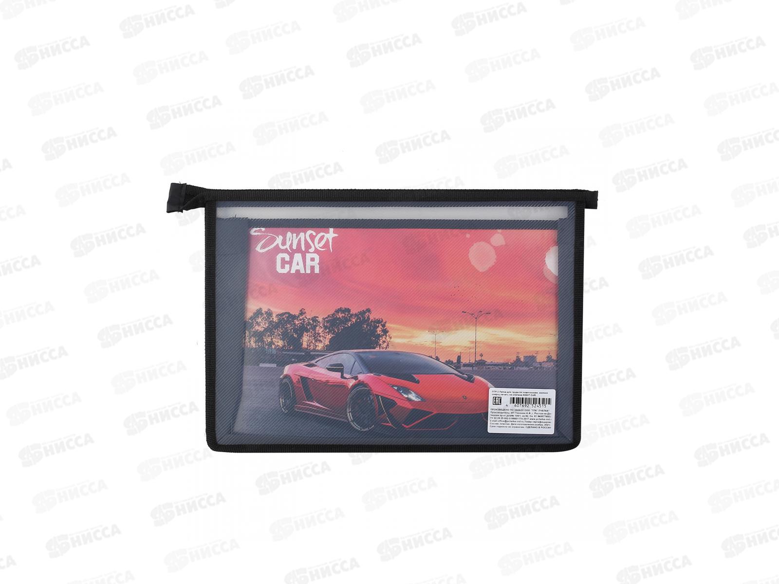 Папка д/труда ПЧЕЛКА А4 молн.верх.диз. Городские гонки 2022, ПТР-2 *40