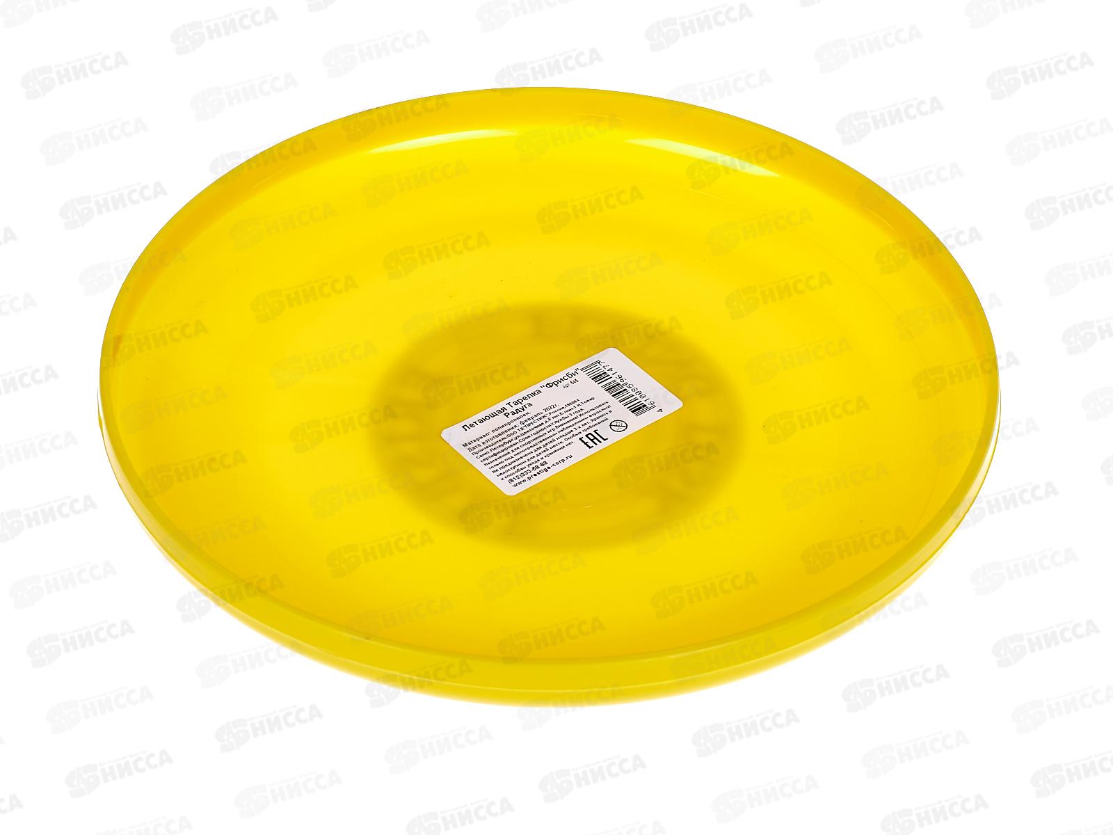 Летающая тарелка &quotФрисби&quot Радуга 61477 арт.545 *25