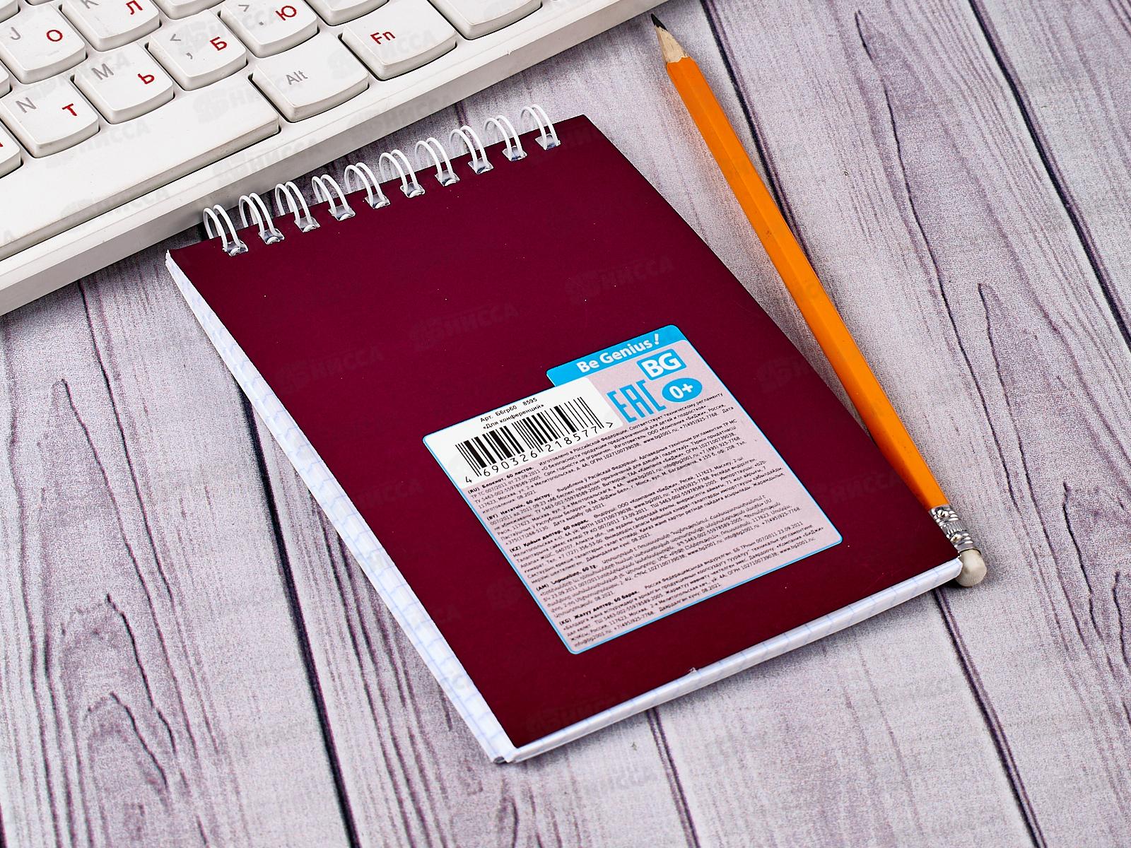 Блокнот 60листов BG А6 цвет бордо, для конференции, 8595 *72