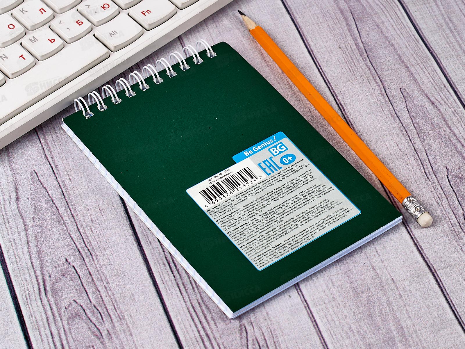 Блокнот 60листов BG А6 зеленый,  для конференции, 8596*18